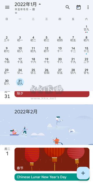 google日歷2024最新版