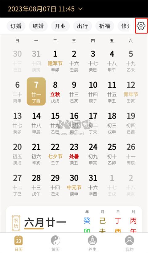 問真萬年歷app官方版