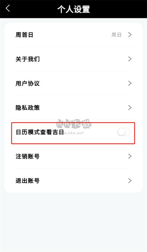 問真萬年歷app官方版