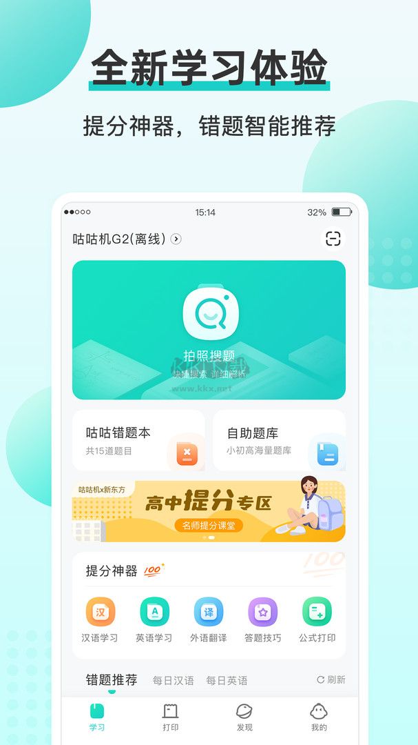 咕咕機2024最新版