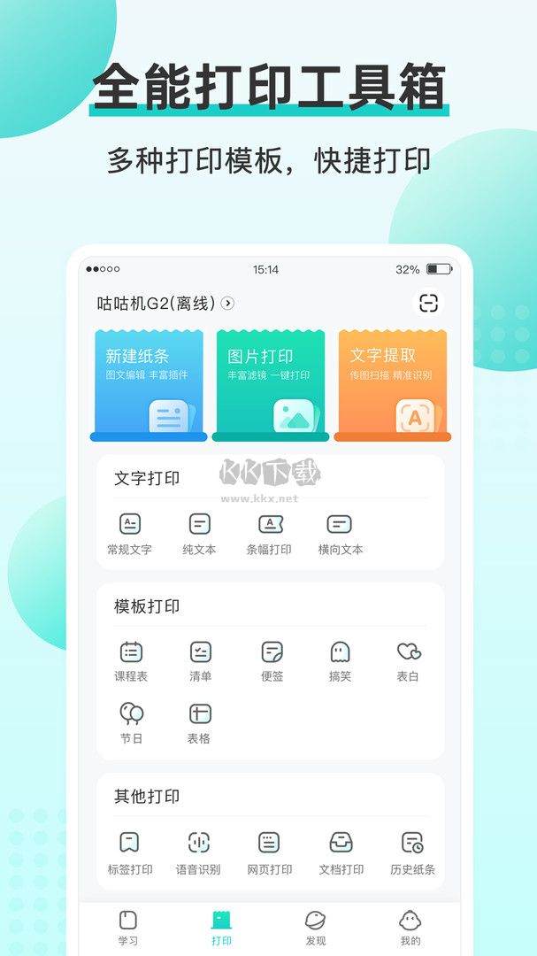 咕咕機2024最新版