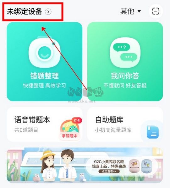 咕咕機2024最新版