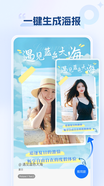 海報設(shè)計室官方版