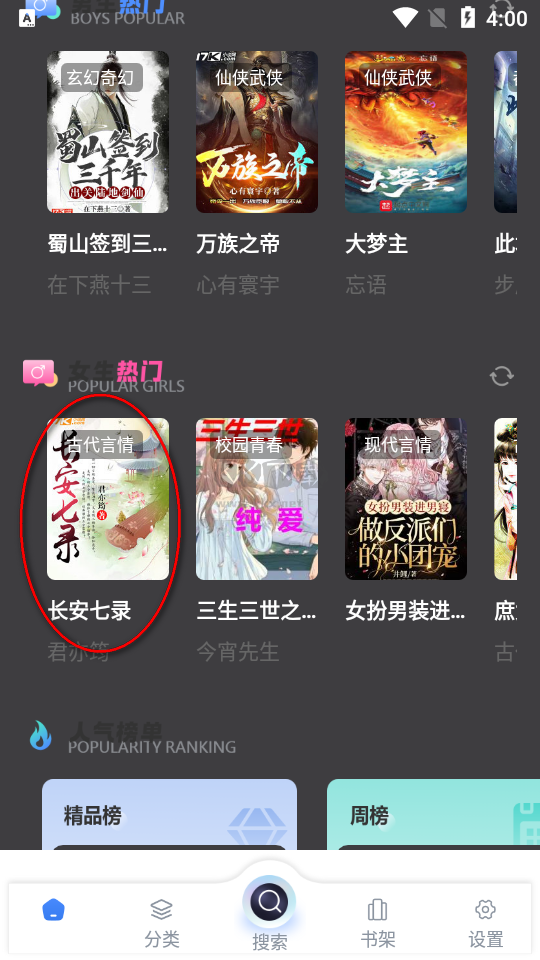 海浪書屋app手機(jī)版