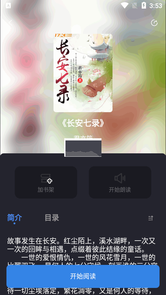 海浪書屋app手機(jī)版