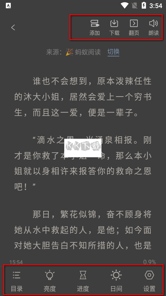 海浪書屋app手機(jī)版