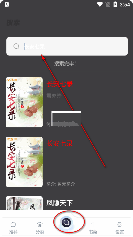 海浪書屋app手機(jī)版