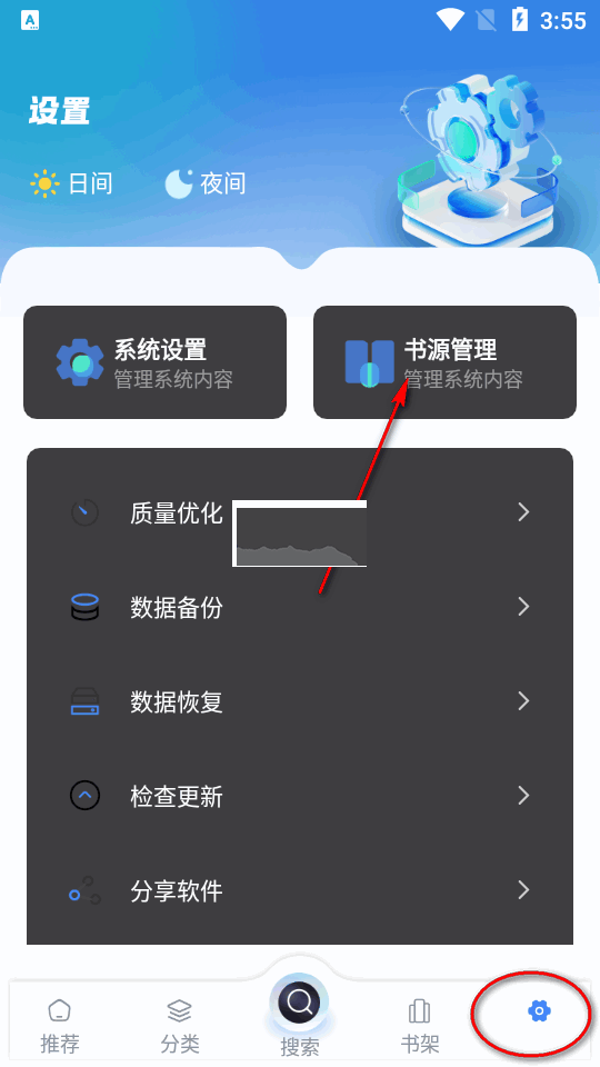 海浪書屋app手機(jī)版