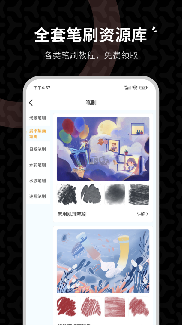 羊駝CG繪畫應(yīng)用最新版