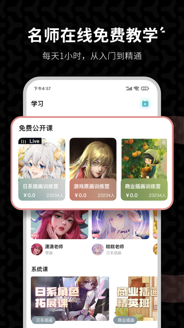 羊駝CG繪畫應(yīng)用最新版