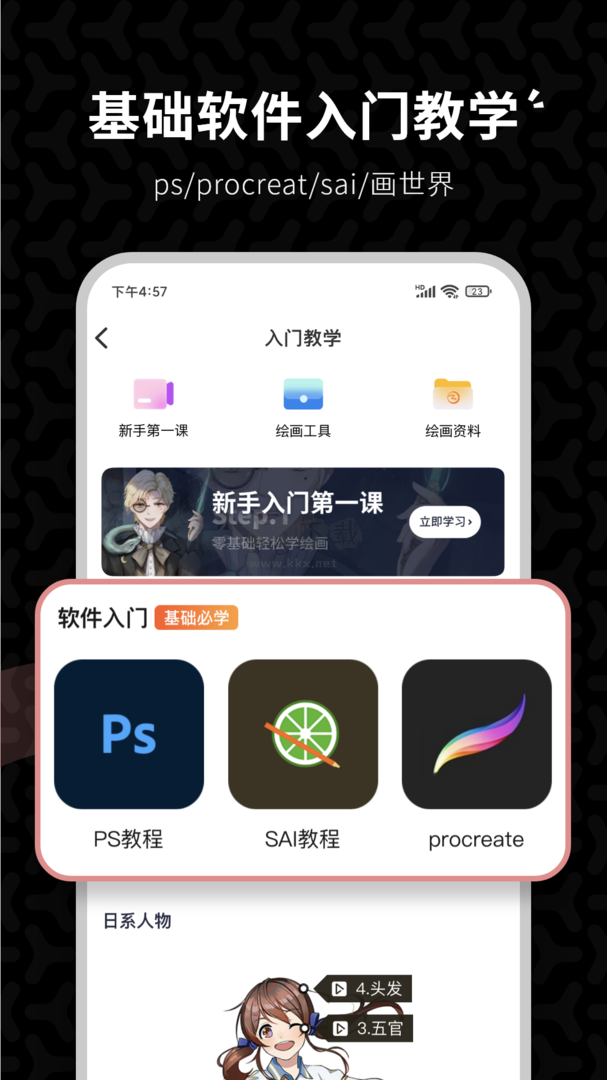 羊駝CG繪畫應(yīng)用最新版