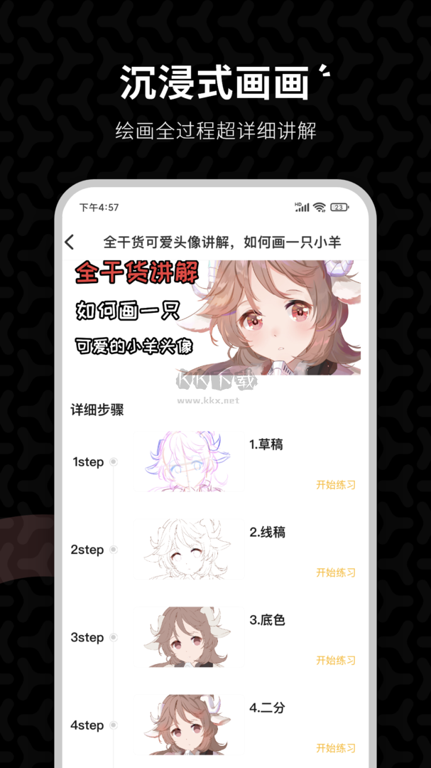 羊駝CG繪畫應(yīng)用最新版