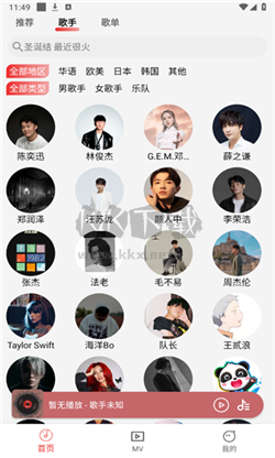 云聽音樂app安卓最新版