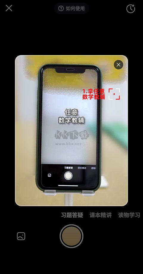 好未來圖書app官方正版