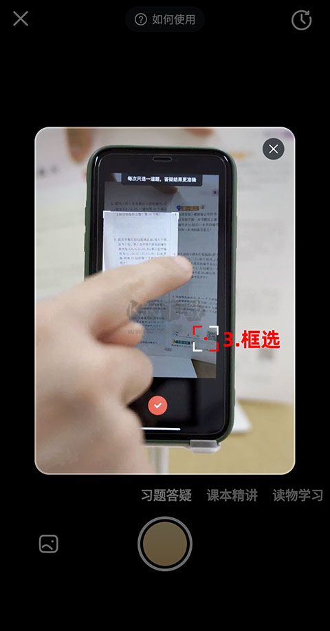 好未來圖書app官方正版