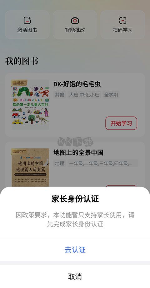 好未來圖書app官方正版