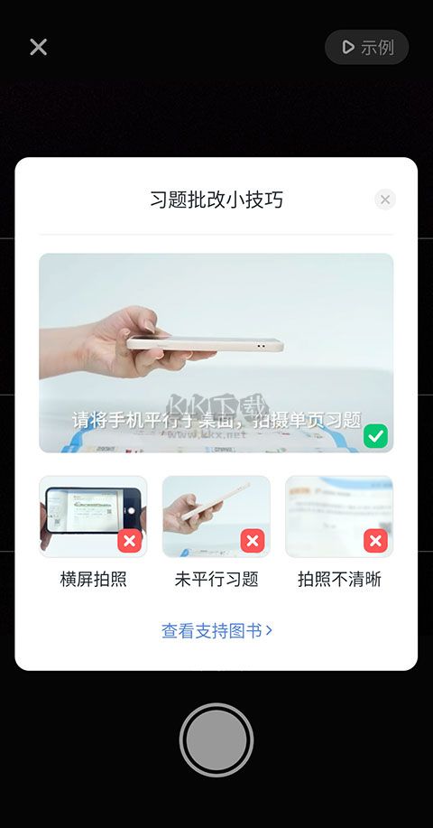 好未來圖書app官方正版