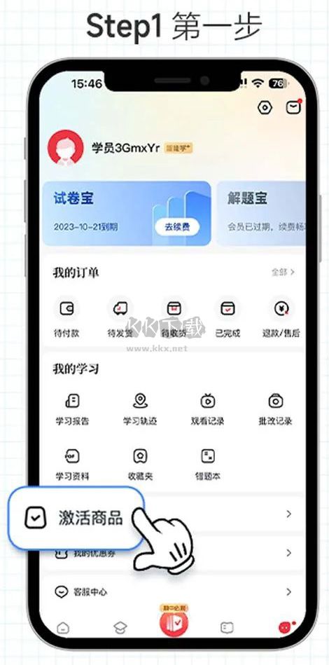 好未來圖書app官方正版