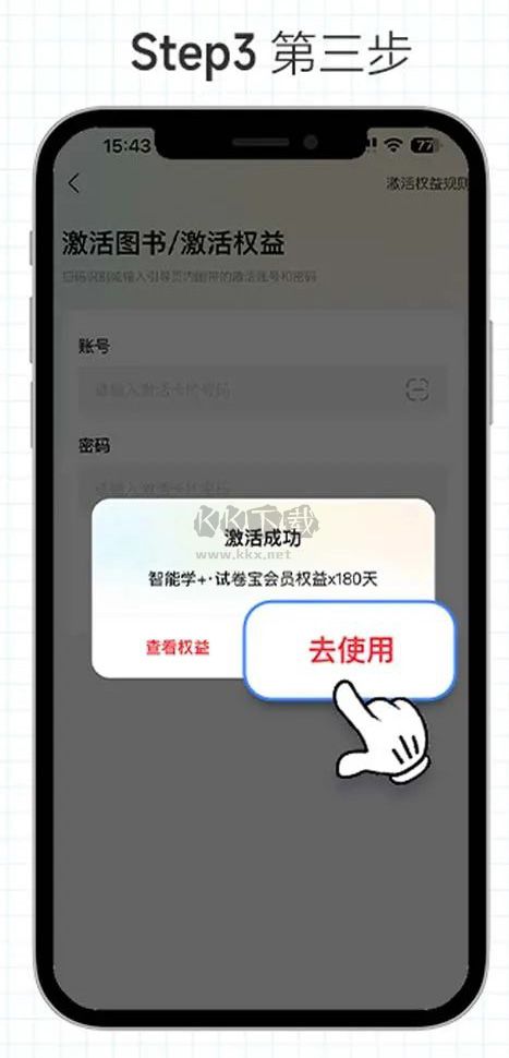 好未來圖書app官方正版