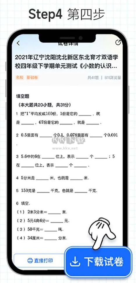 好未來圖書app官方正版
