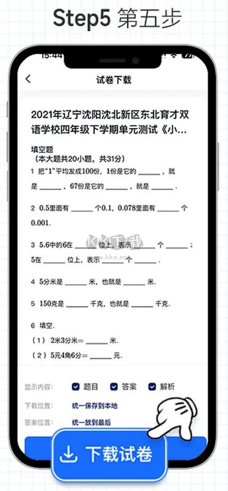 好未來圖書app官方正版