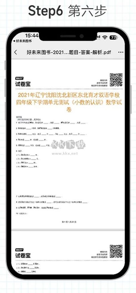 好未來圖書app官方正版