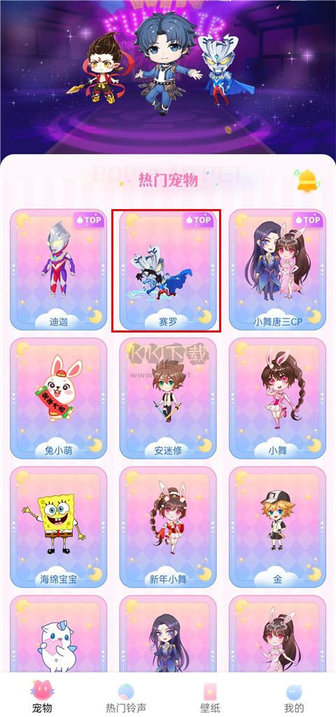 趣味萌寵app免費版