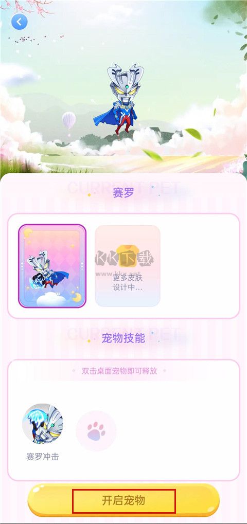 趣味萌寵app免費版