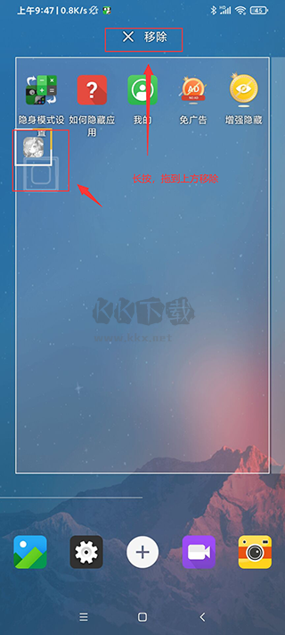 應(yīng)用隱藏大師2024最新版