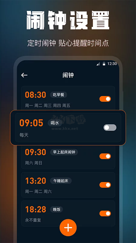桌面時(shí)鐘鎖屏app安卓版最新