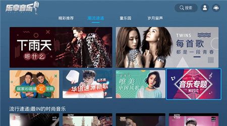 樂享音樂app最新版