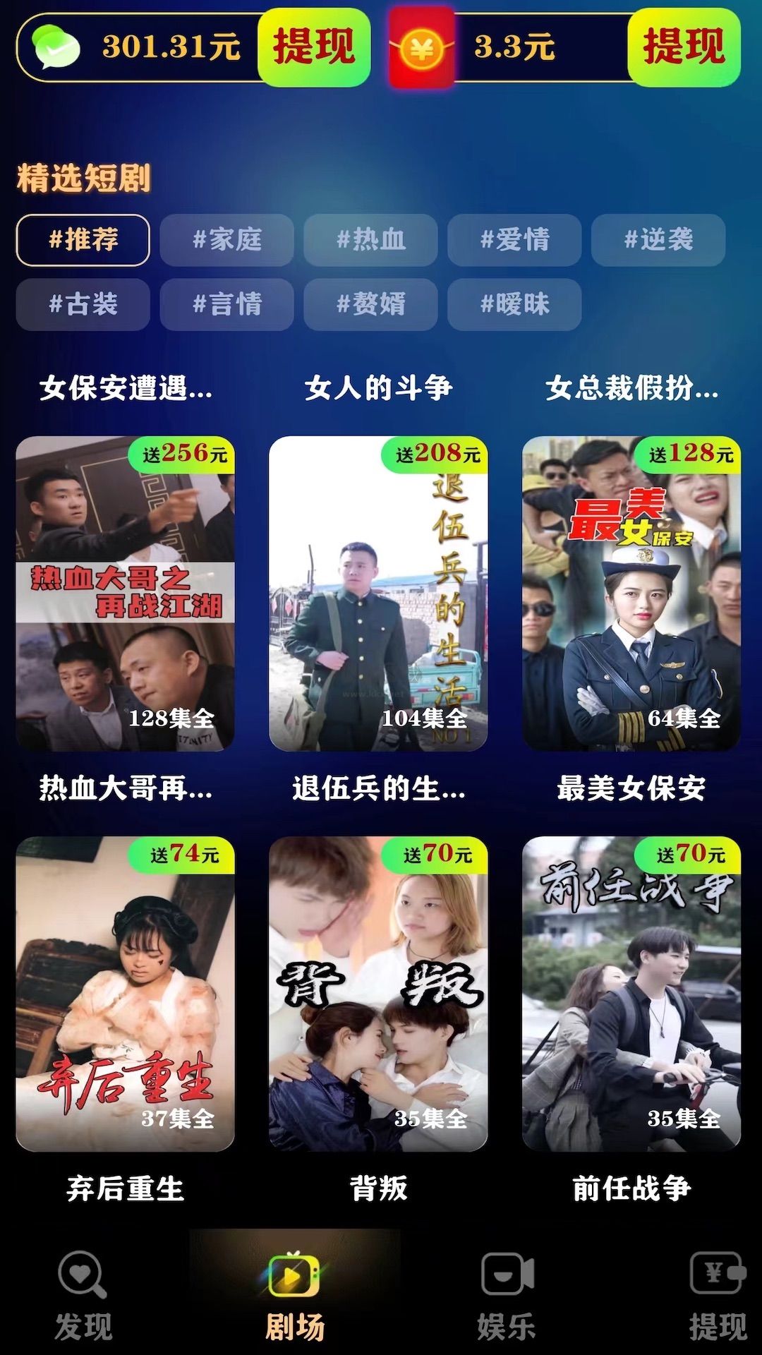 果果短劇app最新版