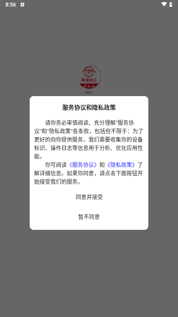 順康出行手機(jī)版