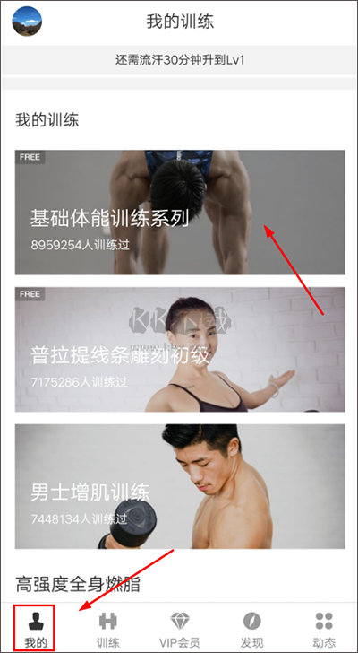 fittime即刻運(yùn)動(dòng)免費(fèi)版