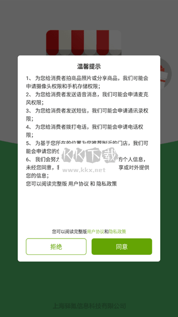營(yíng)銷(xiāo)助手app最新版