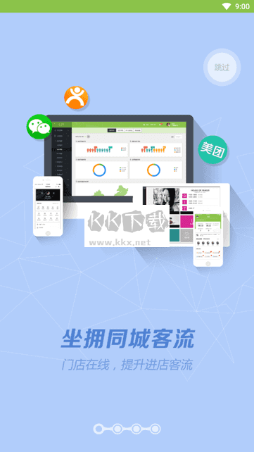 營(yíng)銷(xiāo)助手app最新版