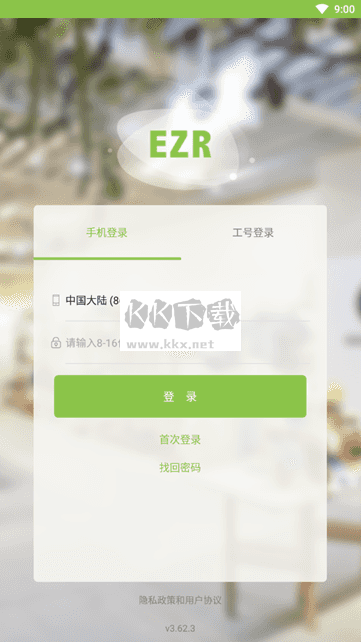 營(yíng)銷(xiāo)助手app最新版