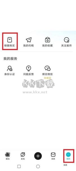 畫加app最新版