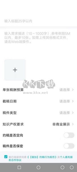 畫加app最新版