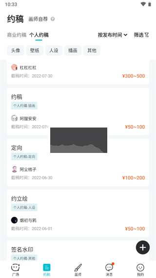畫加app最新版