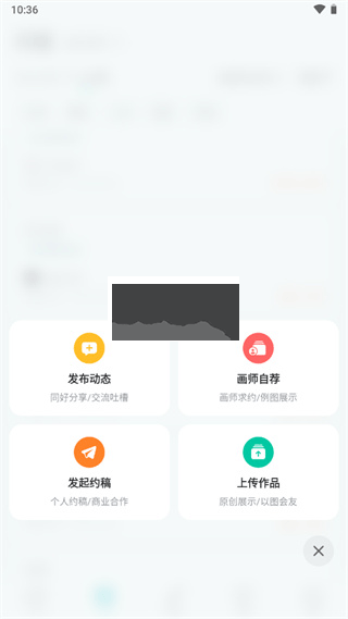 畫加app最新版