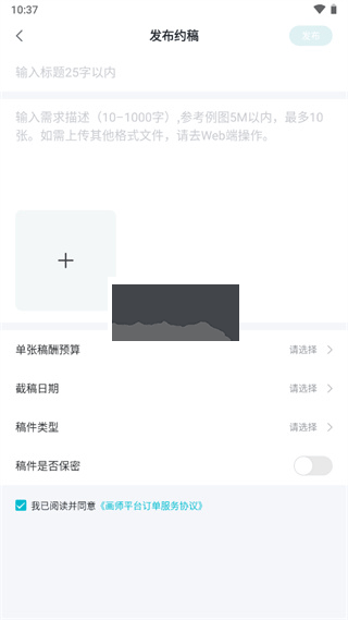 畫加app最新版