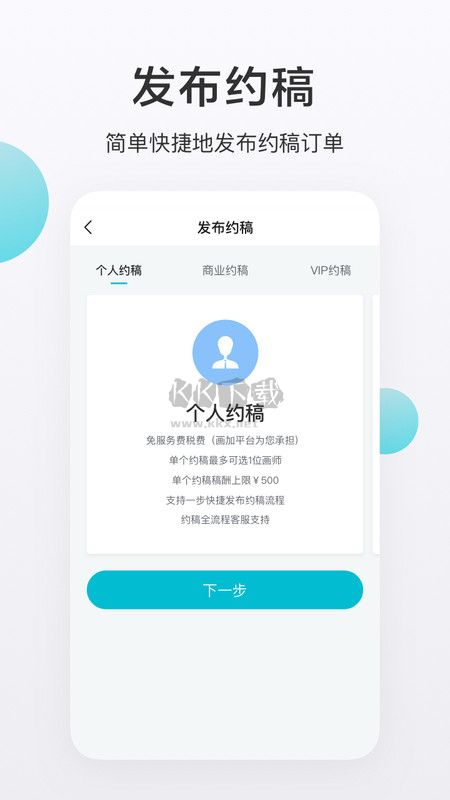 畫加app最新版