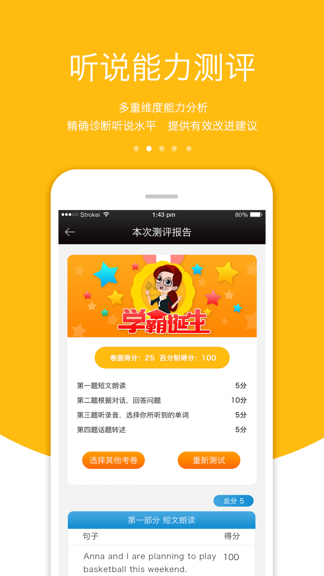 3E口語app手機(jī)版