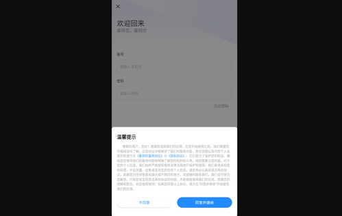 雇則優(yōu)官方版