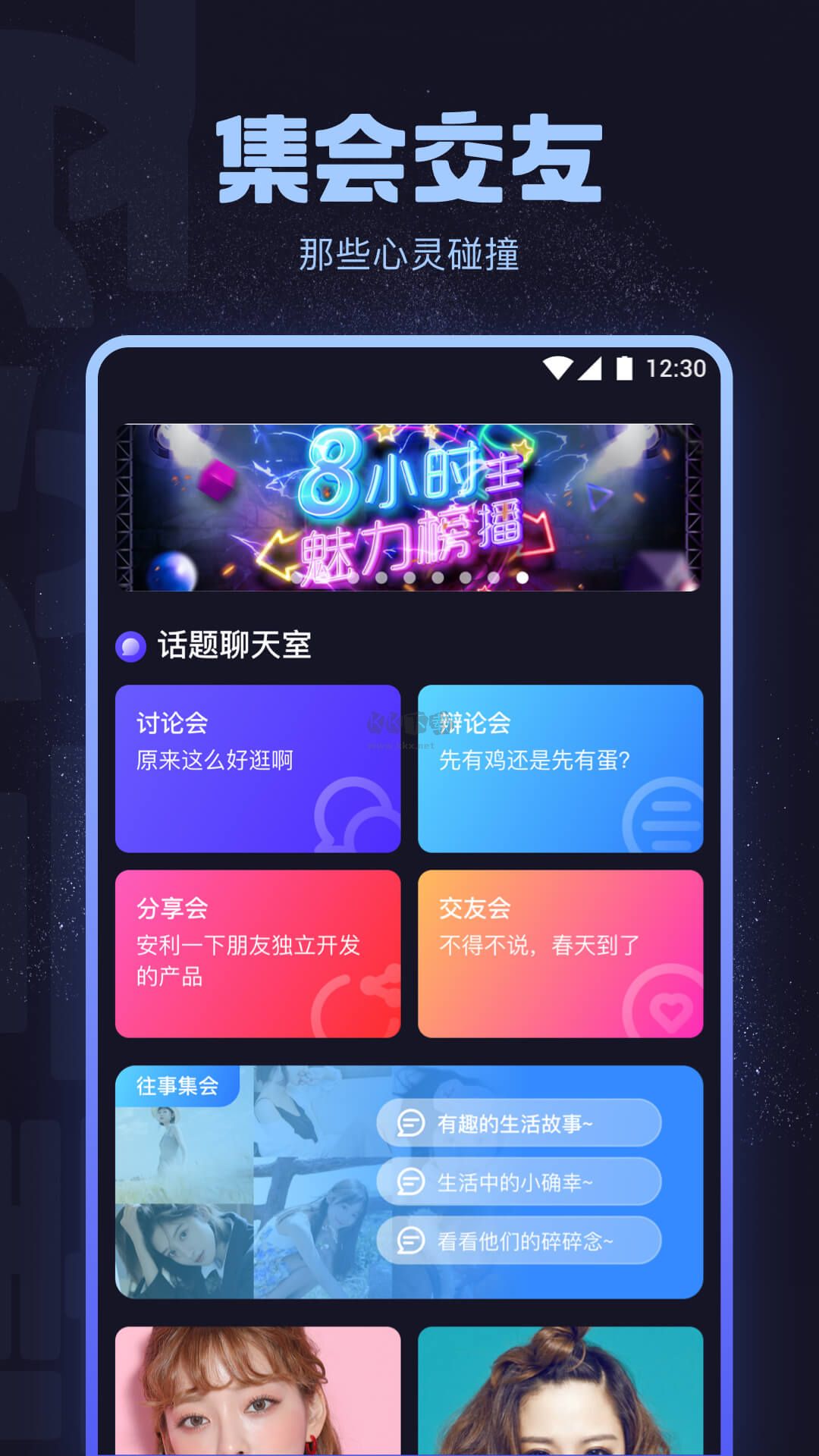 海角社區(qū)app安卓版