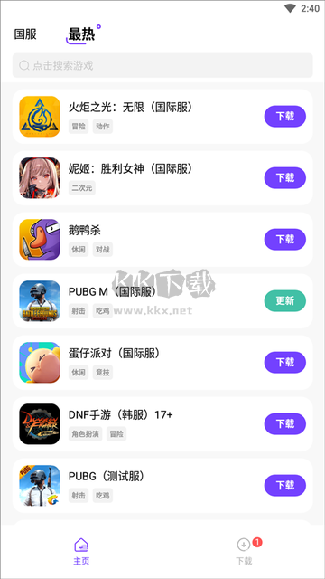 奇跡盒子app最新版本