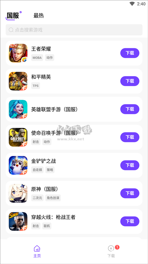 奇跡盒子app最新版本