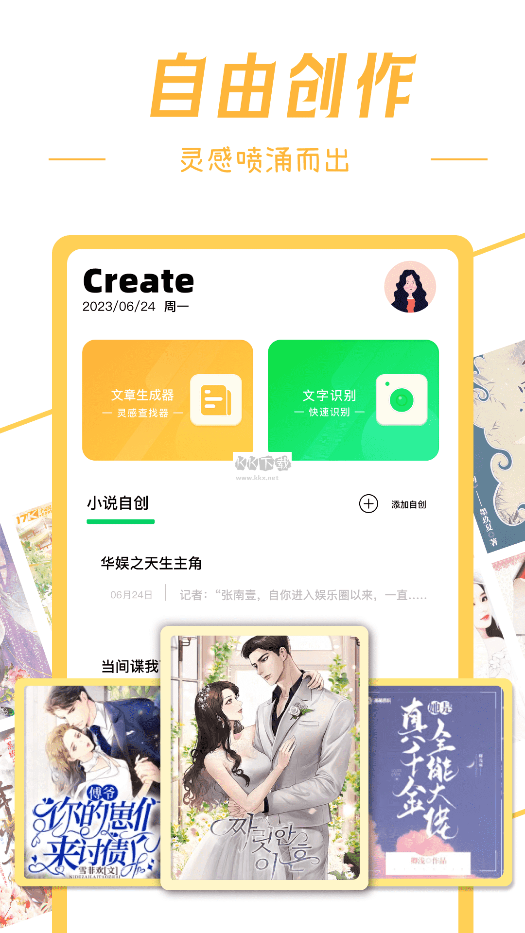深夜書屋app最新免費版