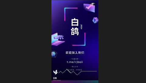 白鴿軟件庫免費(fèi)版